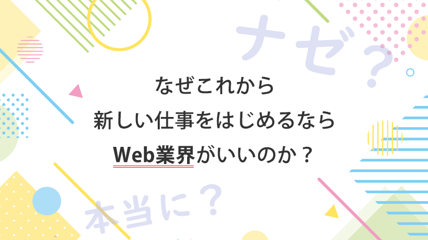 Webバナー